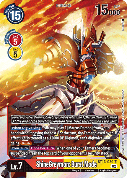 デュークモン(BT13-111)[illust.Souichirou Gunjima] | SEC